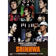 神話 / 永遠的神話‧亞洲巡迴‧日本武道館演唱會 平裝版 (DVD+CD)