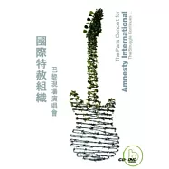 國際特赦組織 / 巴黎現場演唱會 CD+DVD(The paris concert for Amnesty International)