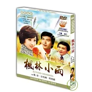 楓林小雨 DVD(AUTUMN MEMORIES)