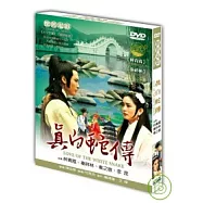 真白蛇傳 DVD(LOVE OF THE WHITE SNAKE)