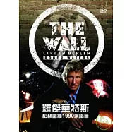 羅傑華特斯 / 柏林圍牆1990演唱會DVD