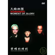 天蠍樂團 / 榮耀的時刻 (與柏林愛樂交響樂團現場演唱會) DVD(Moment of glory)