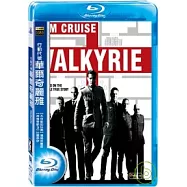 行動代號:華爾奇麗雅 (藍光BD)(Valkyrie)