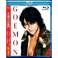 大盜五右衛門 (藍光BD)(GOEMON)