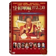 達賴喇嘛智慧之路 DVD(Dalai Lama Renaissance Vol. 2: A Revolution of Ideas)