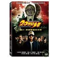 20世紀少年最終章：把旗幟搶回來吧 DVD(20TH CENTURY BOYS PART3)