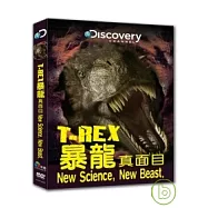 暴龍真面目 DVD(T-Rex: New Science, New Beast)