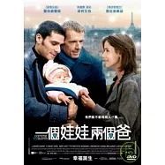 一個娃娃兩個爸 DVD(Baby Love)