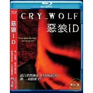 惡狼ID (藍光BD)(Cry Wolf)