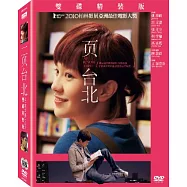 一頁台北 (雙碟精裝版) DVD(Au Revoir Taipei)