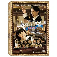 交響情人夢 最終樂章~前篇 DVD