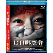 七日綁票令 (藍光BD)(Seven Days)