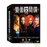 雙面女間諜 第1季 DVD(ALIAS SEASON 1)