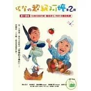 佐賀的超級阿嬤 第2版 DVD