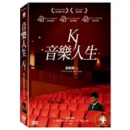 音樂人生 限量珍藏版 DVD(KJ)
