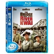 桂河大橋 (藍光BD)(Bridge On the River Kwai, The (Original Version))