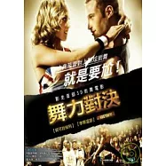 3D舞力對決 (藍光BD)