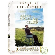 我的左腳 DVD(My Left Foot)