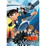 名偵探柯南 劇場版 天空的劫難船 DVD