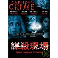 謀殺現場 DVD(American Crime DVD)
