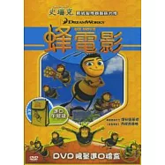 蜂電影+午餐袋超值禮盒 DVD