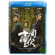 十面埋伏 (藍光BD)(House of Flying Daggers)