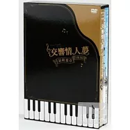 交響情人夢 最終樂章 前篇&後篇 典藏套裝版 DVD(NODAME I&II)