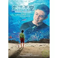 海洋天堂 DVD(Ocean Heaven)