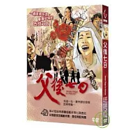 父後七日 DVD(SEVEN DAYS IN HEAVEN)