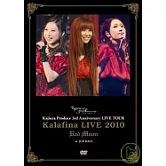 華麗菲娜 / 華麗菲娜LIVE 2010 Red Moon DVD(Kalafina / Kalafina LIVE 2010 Red Moon)