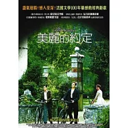 美麗的約定 DVD(Le Grand Meaulnes)