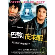 巴黎夜未眠 DVD(Ensemble C&rsquo;est Tout)
