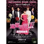 流星花園電影版 DVD(Hanadan~Final~)