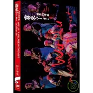 布農山地傳統音樂團 / 【霧來了! -世界的聲脈】Live Concert DVD(Bunun Mountain Traditional Music Chorus / Wulu: A Village in the Mist)