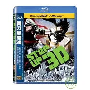 舞力全開3 (3D+2D雙碟藍光BD)(Step Up 3D)