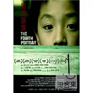 第四張畫 (藍光BD)