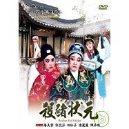殺豬狀元 DVD(Butcher And Scholar)