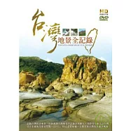 台灣地景全記錄 DVD(TAIWAN`S LANDSCAPE OF FULL RECORD)