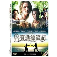 魯賓遜漂流記 DVD(Crusoe)
