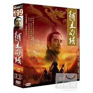越王勾踐 8DVD