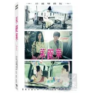 茱麗葉 珍藏雙碟版 DVD