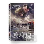 昨天再見 DVD(The Storm)