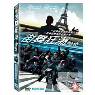 街舞狂潮 雙碟版 DVD(Hip-Hop Storm)