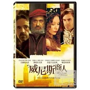威尼斯商人 DVD(The Merchant of Venice)