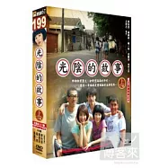 光陰的故事(上) 5DVD