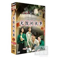 光陰的故事(下) 5DVD