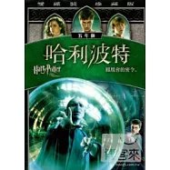 哈利波特5：鳳凰會的密令 (雙碟珍藏版) DVD