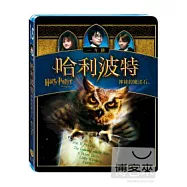 哈利波特1：神秘魔法石 (藍光BD)(HARRY POTTER AND THE PHILOSOPHER’S STONE)