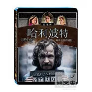 哈利波特3：阿茲卡班的逃犯 (藍光BD)(HARRY POTTER AND THE PRISONER OF AZKABAN)
