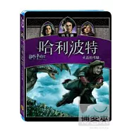 哈利波特4：火盃的考驗 (藍光BD)(HARRY POTTER AND THE GOBLET OF FIRE)